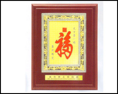 木質(zhì)金屬立牌