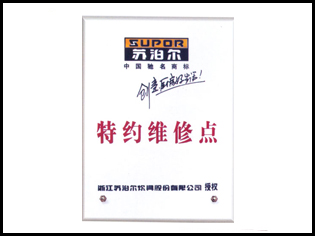 亞克力獎牌