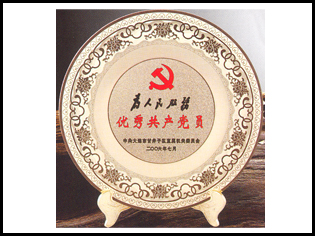 盤式獎牌