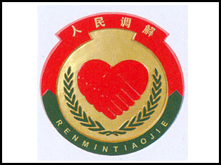 獎章
