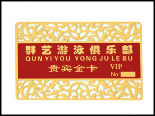 貴賓卡