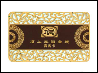 貴賓卡