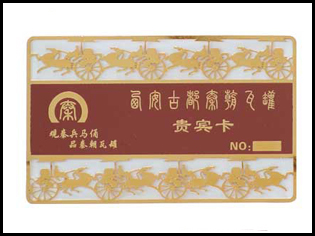 貴賓卡