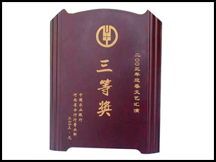 木質(zhì)獎牌