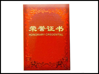 證書
