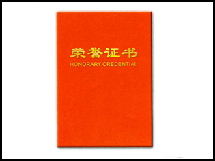 證書
