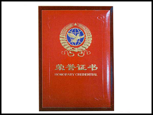 證書