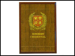 證書