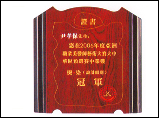 木質(zhì)獎牌