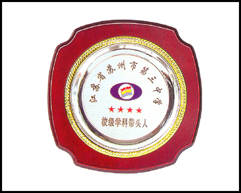 盤式獎牌