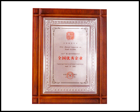 金屬+木質(zhì)獎牌