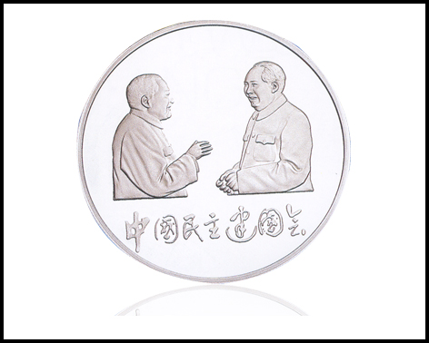 紀念幣