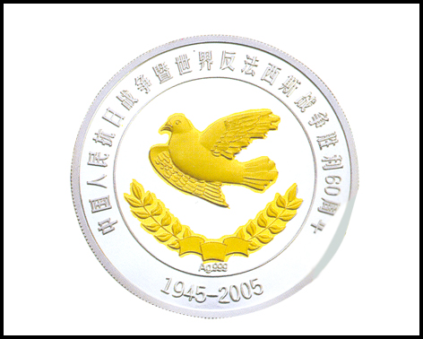 紀(jì)念幣