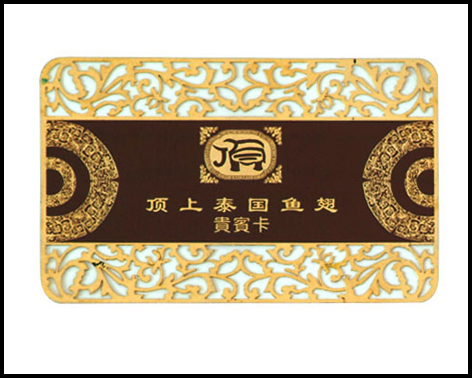 貴賓卡