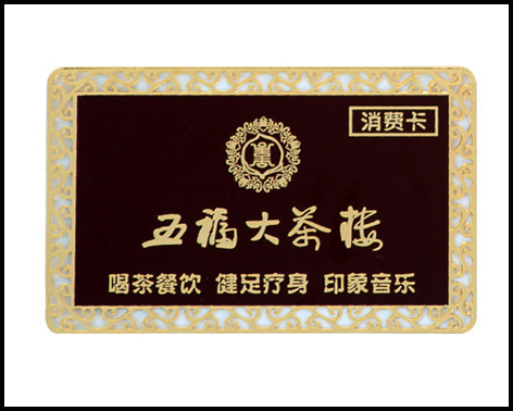 貴賓卡