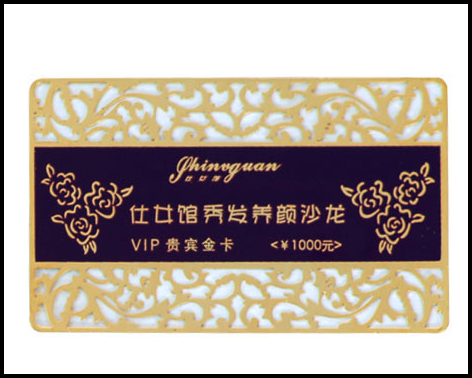 貴賓卡