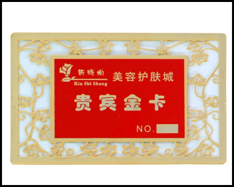 貴賓卡