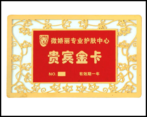 貴賓卡