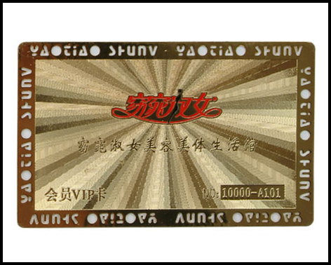 貴賓卡