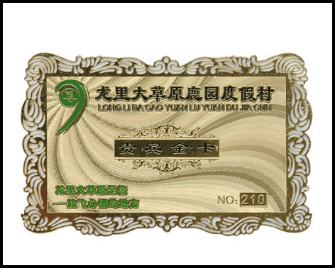貴賓卡