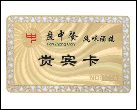貴賓卡