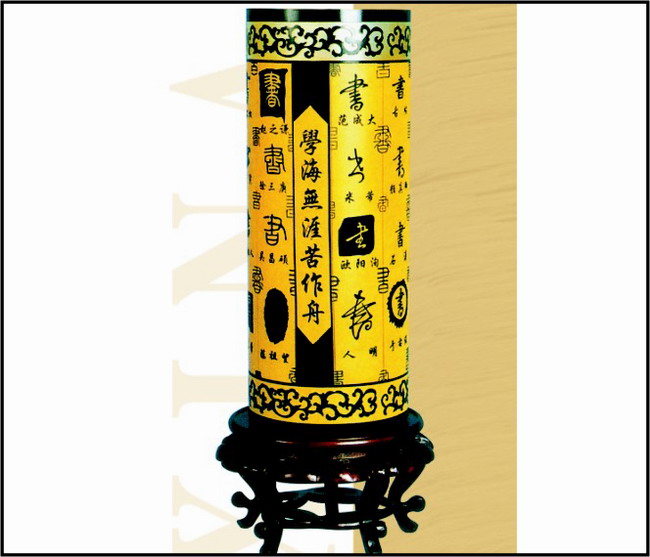 學(xué)海無(wú)涯