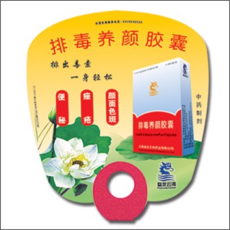 廣告扇 