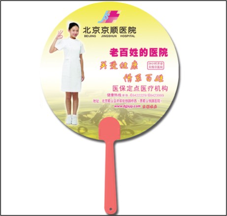 廣告扇 