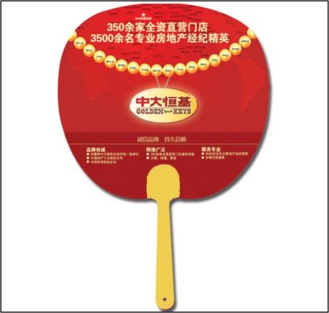 廣告扇 