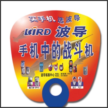 廣告扇 