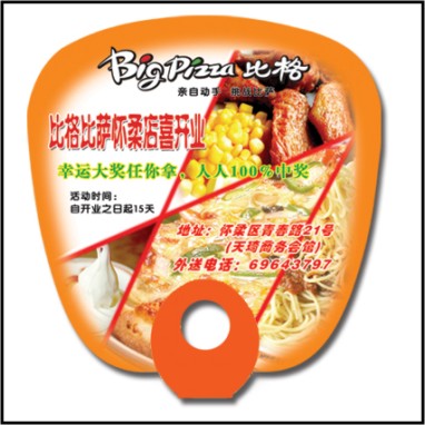 廣告扇 