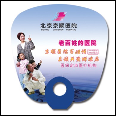 廣告扇 