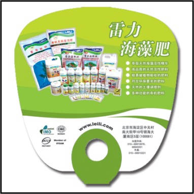 廣告扇 