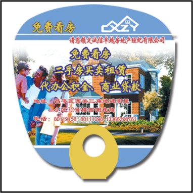 廣告扇 