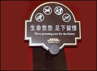 各式標(biāo)識(shí)牌系列