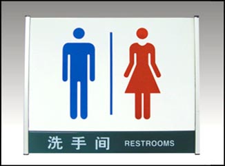 各式標(biāo)識(shí)牌系列