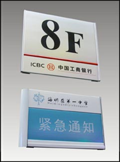 各式標(biāo)識(shí)牌系列