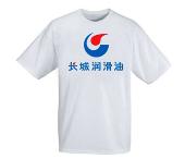 廣告衫