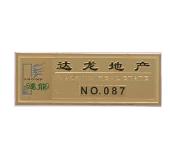 金屬工號牌