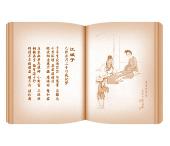 古書(shū)籍 