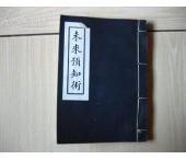 古書(shū)籍 