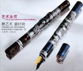 畢加索鋼筆