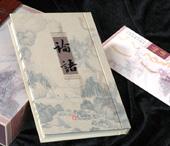 論語中文單本裝