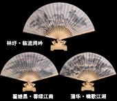 全彩色真絲扇