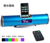 香水音響