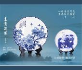 富貴滿園 青花盤