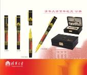 精品筆套裝