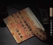 快雪時(shí)晴貼二件套