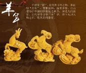 黃金羊擺件