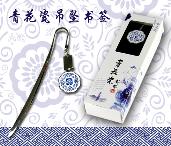 青花瓷吊墜書簽